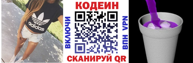 наркошоп  Якутск  Кодеин напиток Lean (лин) 