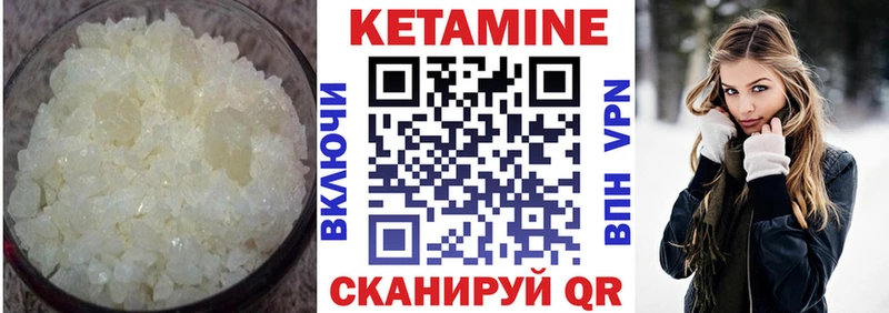 КЕТАМИН ketamine где найти наркотики Якутск