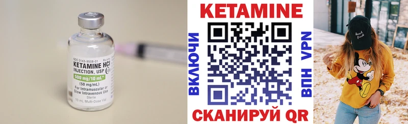 Кетамин ketamine Якутск
